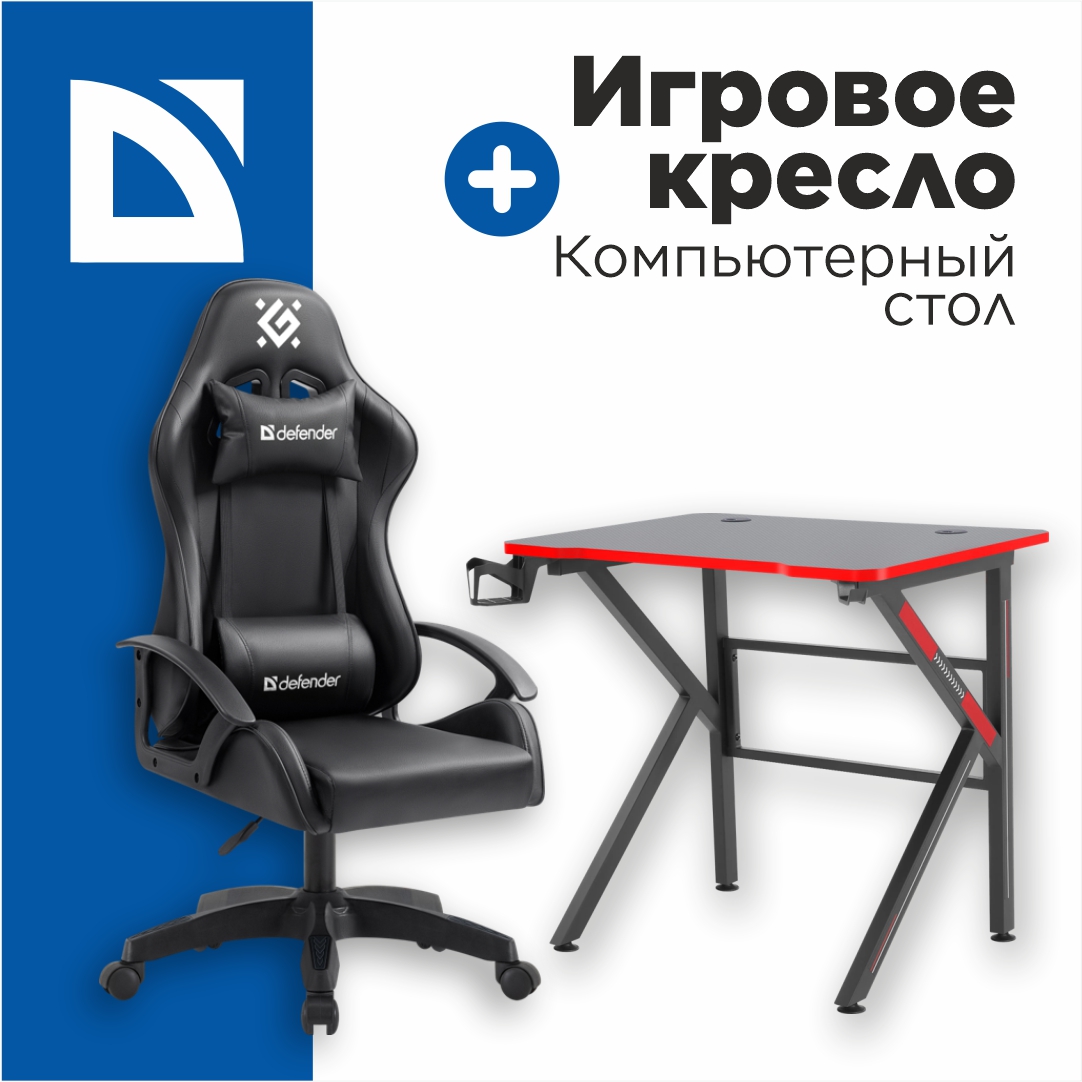 Комплект кресло + стол Astersin черный