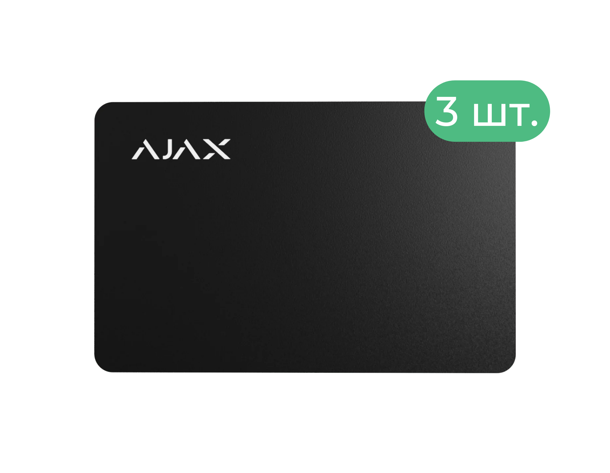 Pass черный (3 шт) Ajax Защищенная бесконтактная карта для клавиатуры