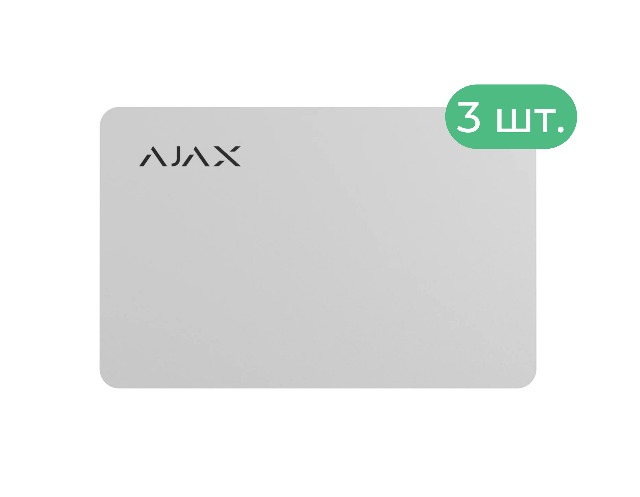 Pass белый (3 шт) Ajax Защищенная бесконтактная карта для клавиатуры