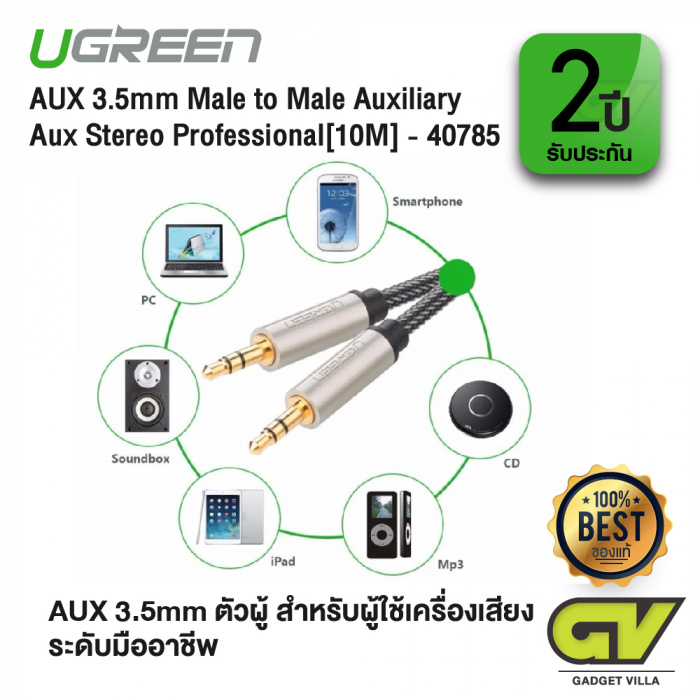 Аудиокабель UGREEN AV125 3.5mm Audio Cable Net Braid, 10м, Қара