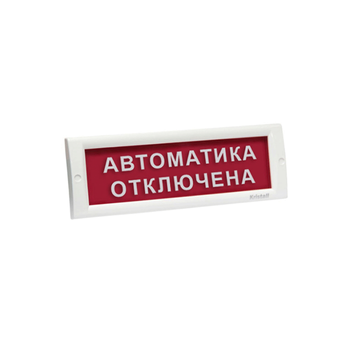 Оповещатель световой КРИСТАЛЛ-24