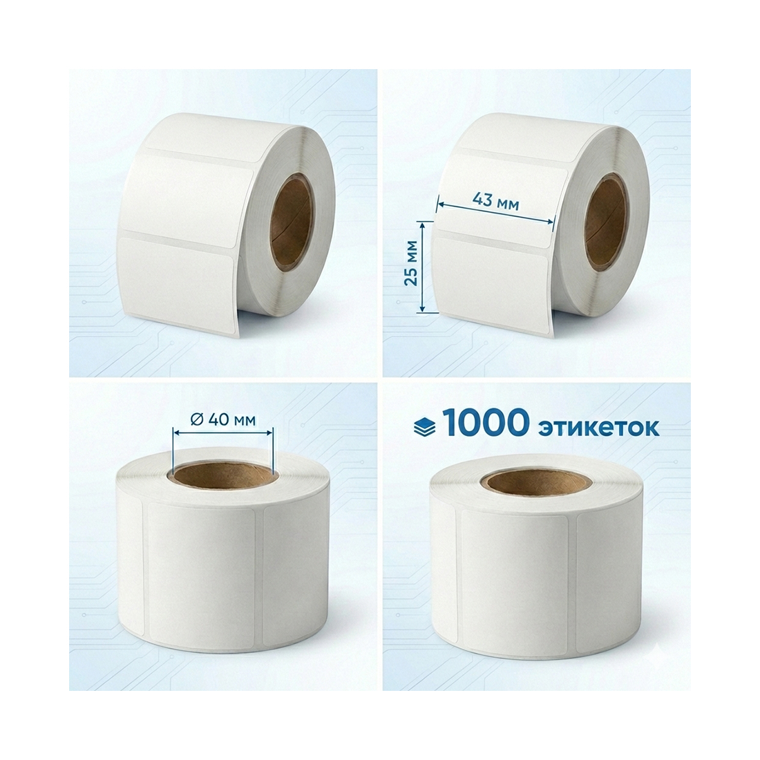 Термоэтикетки в рулоне Europrint EPLE-43.25.1000.40 ECO