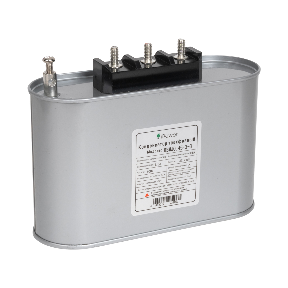 Конденсатор трехфазный, iPower, BSMJ0,45-3-3, АС 450В 3кВАр
