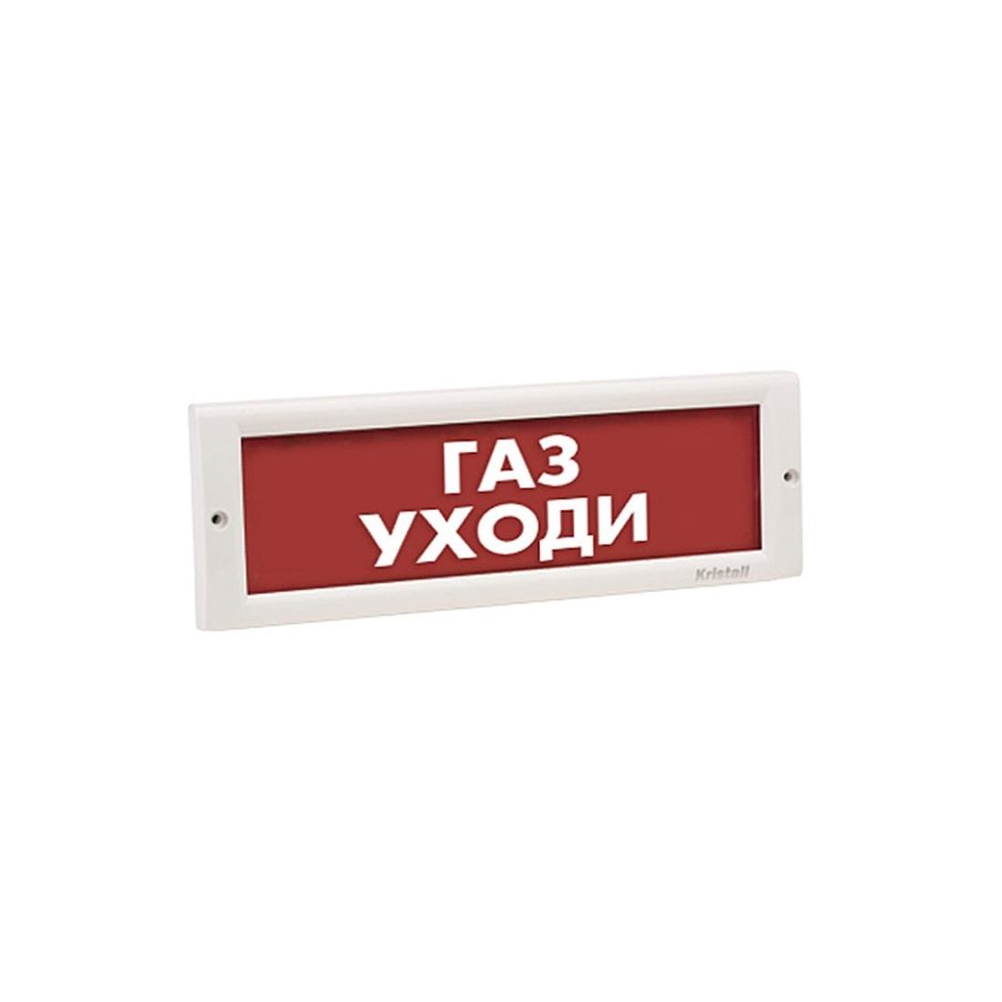 Оповещатель световой, ЭиА, КРИСТАЛЛ-24 Газ! Уходи!, Красный