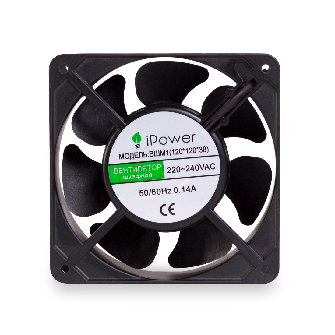 Шкафтық вентилятор iPower ВШМ2 (150*150*50)