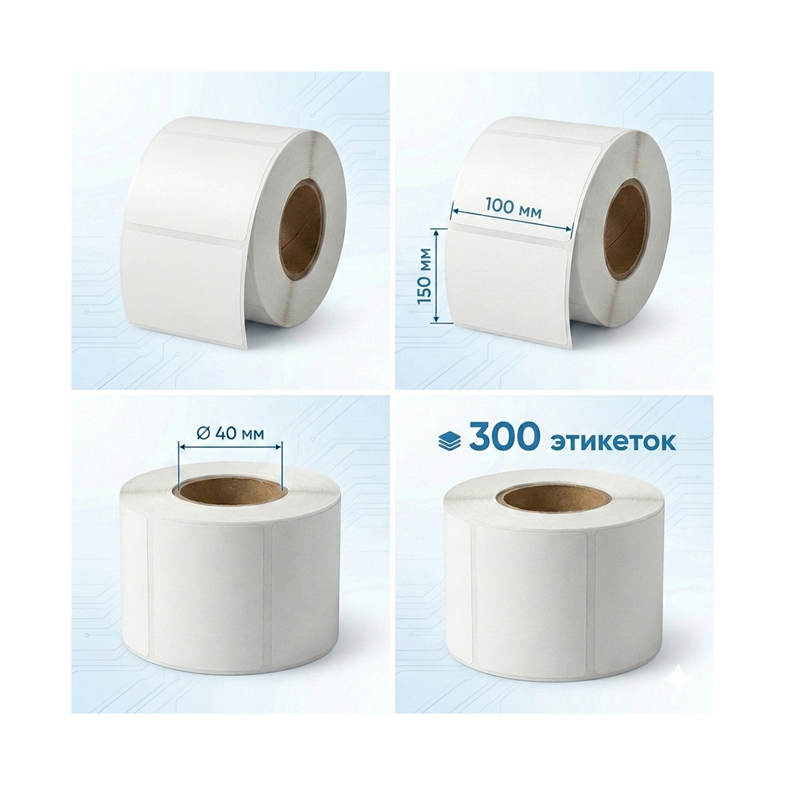 Термоэтикетки в рулоне Europrint EPLE-100.150.300.40 ECO