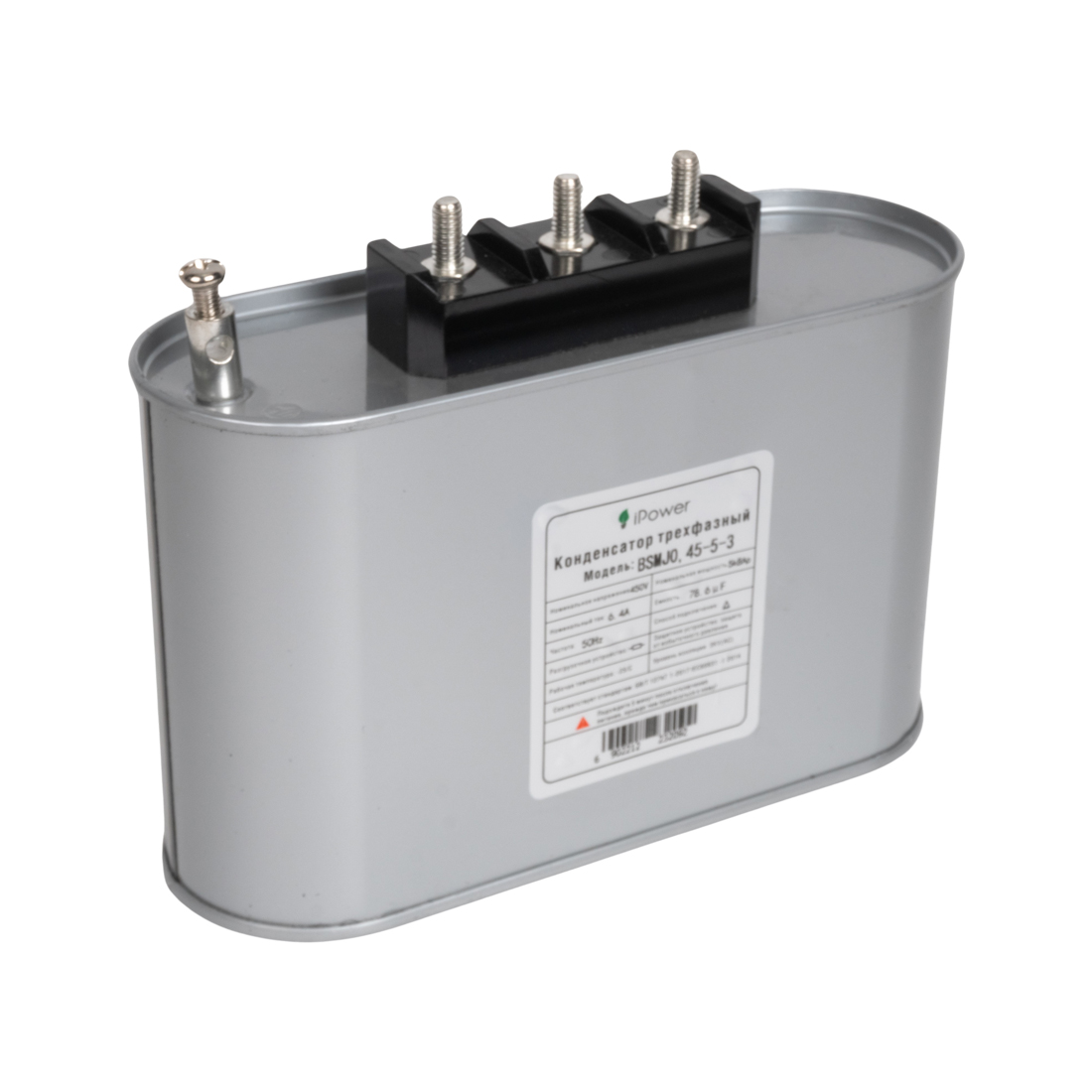 Конденсатор трехфазный, iPower, BSMJ0,45-5-3, АС 450В 5кВАр
