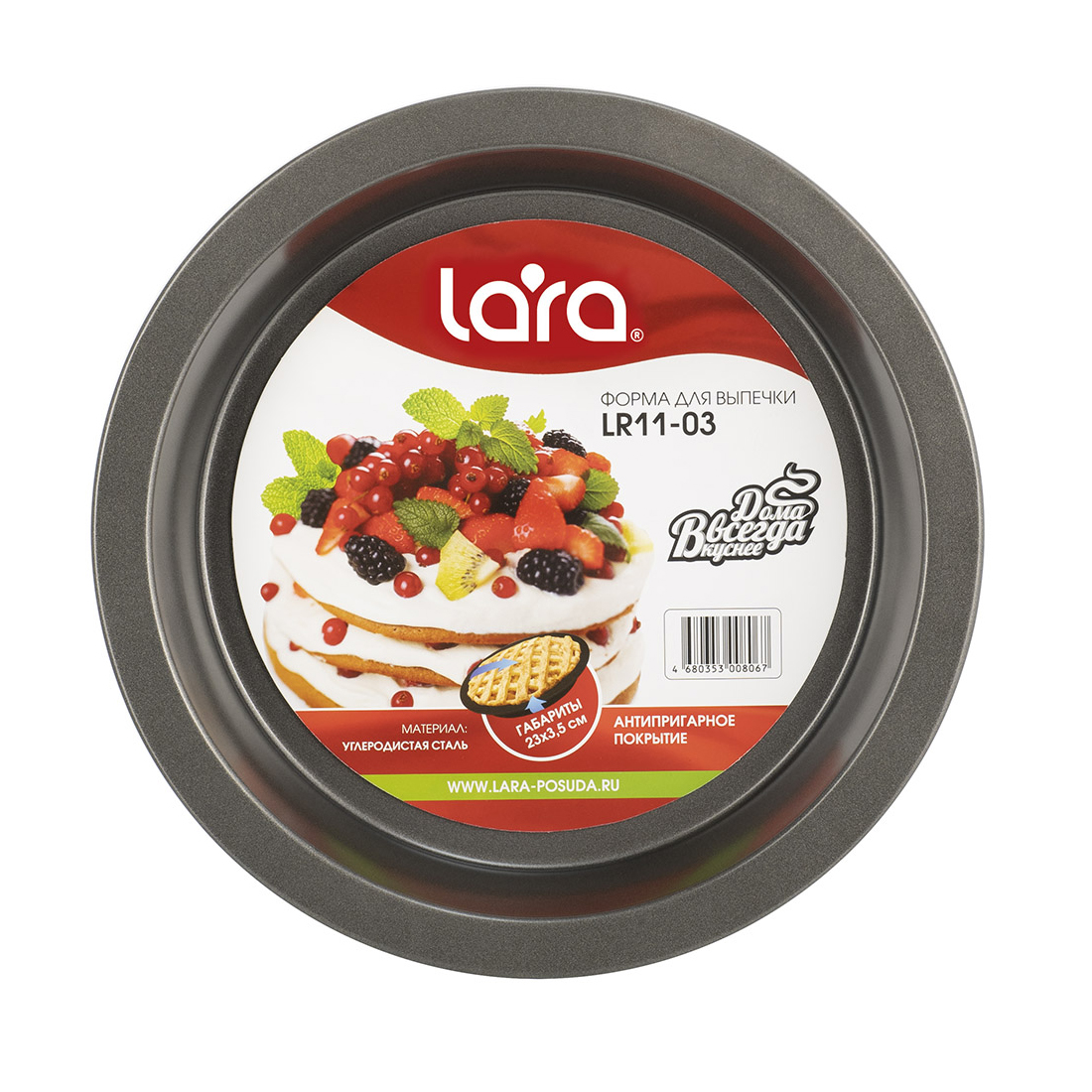 Форма для выпечки, LARA, LR11-03, Круглая, 23x3,5 см, Углеродистая сталь, Антипригарное покрытие, Темпрература нагрева до 250°С, Мойка ручная/в посудомоечной машине, Стальной