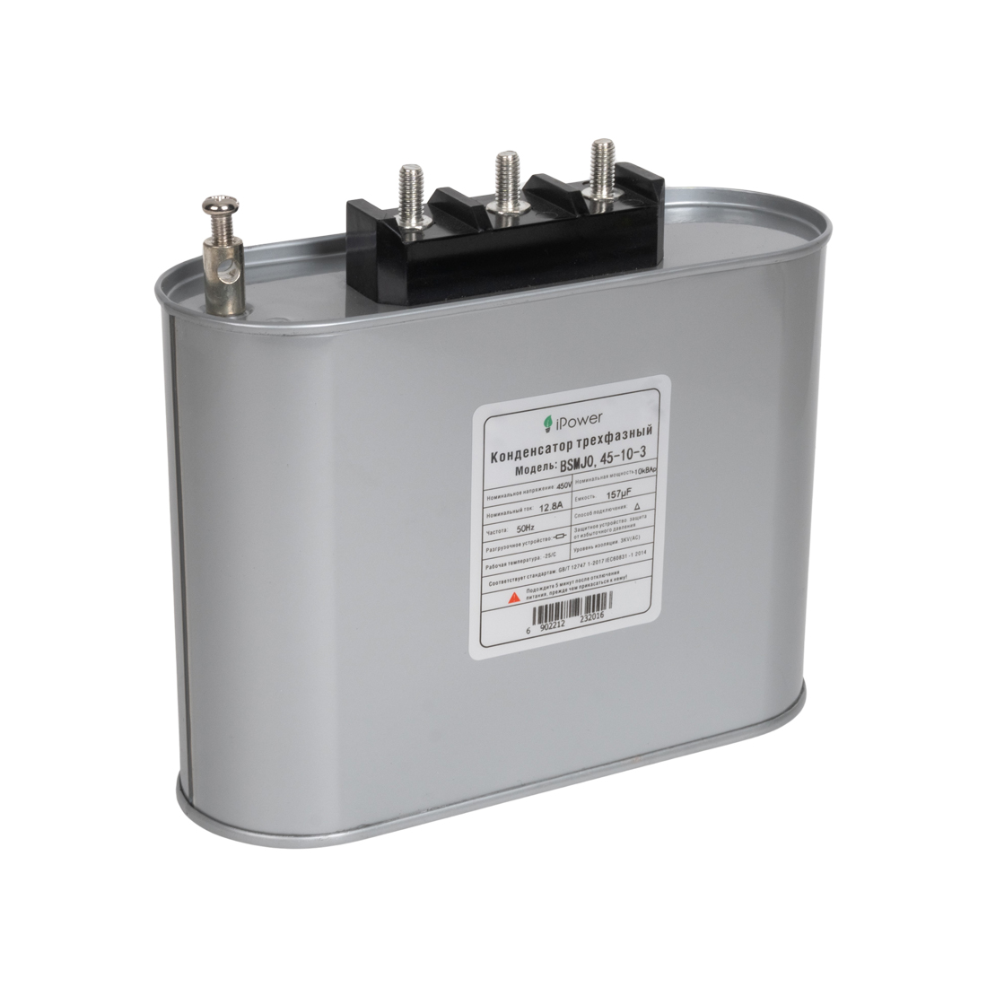 Конденсатор трехфазный, iPower, BSMJ0,45-10-3, АС 450В 10кВАр