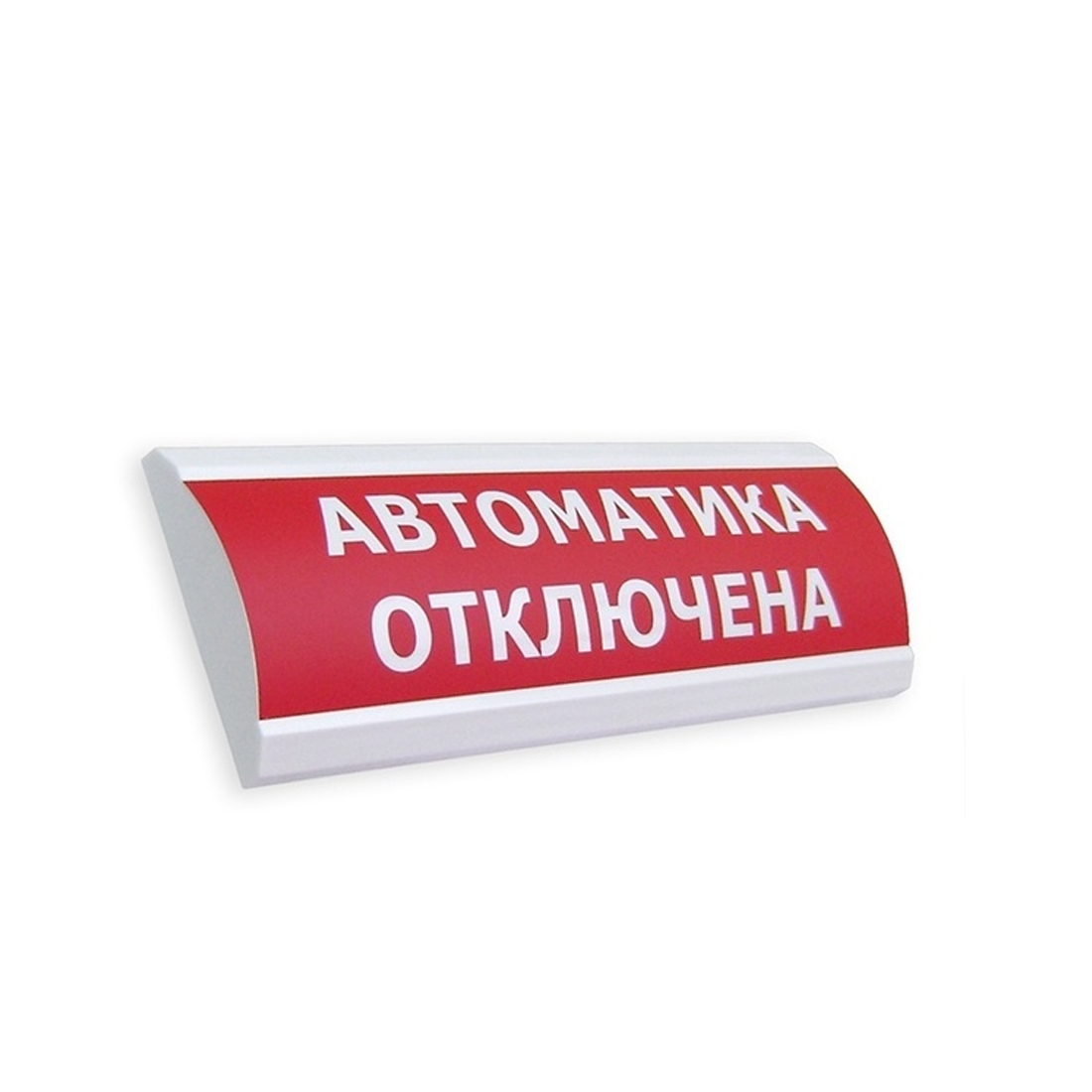 Оповещатель световой, ЭиА, ЛЮКС-12 Автоматика отключена, Красный