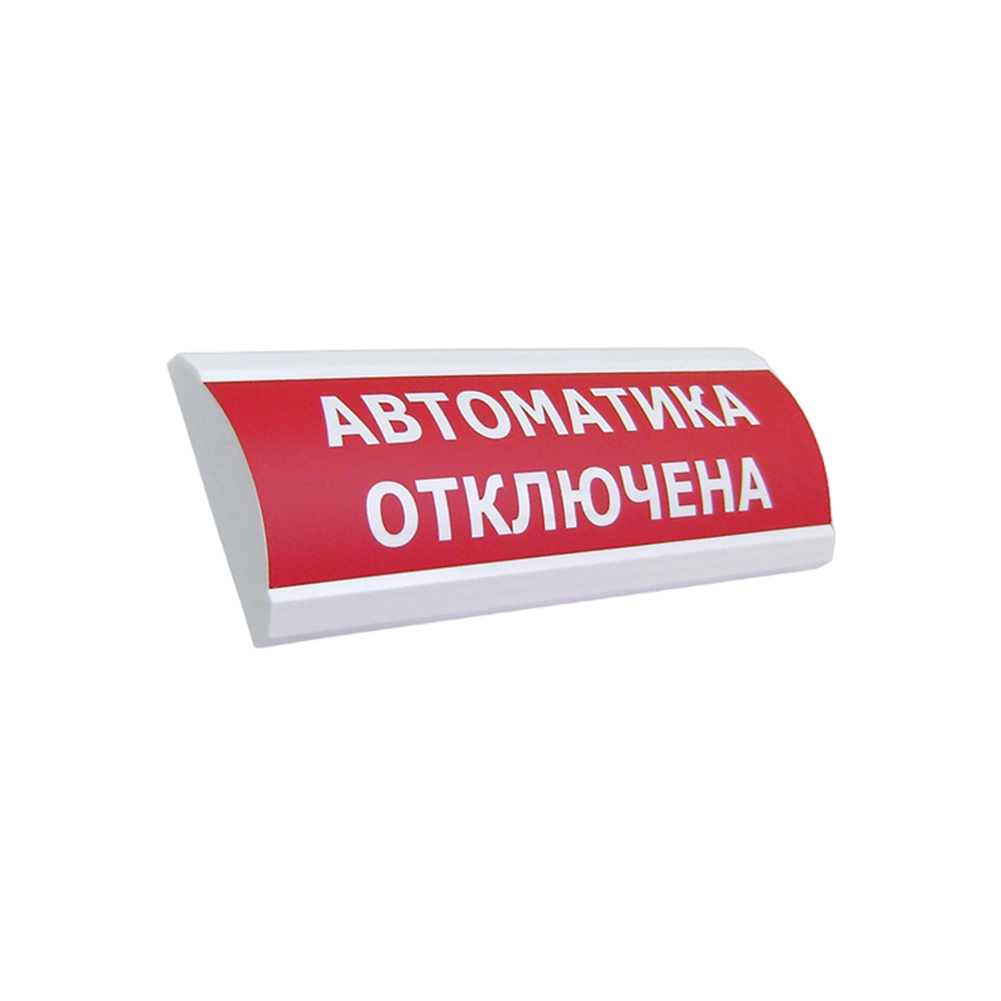 Оповещатель комбинированный, ЭиА, ЛЮКС-24-К Автоматика отключена, Красный