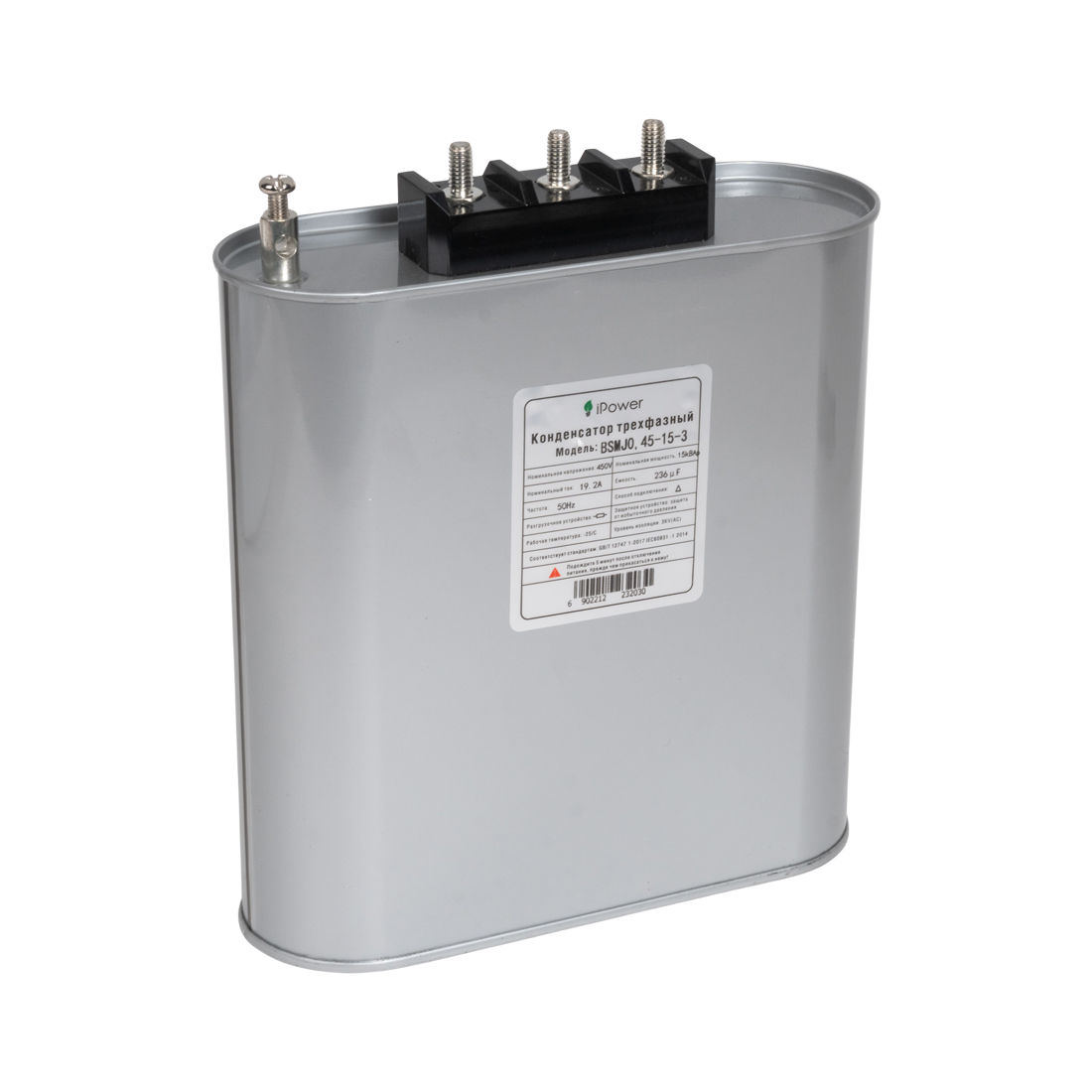 Конденсатор трехфазный, iPower, BSMJ0,45-15-3, АС 450В 15кВАр