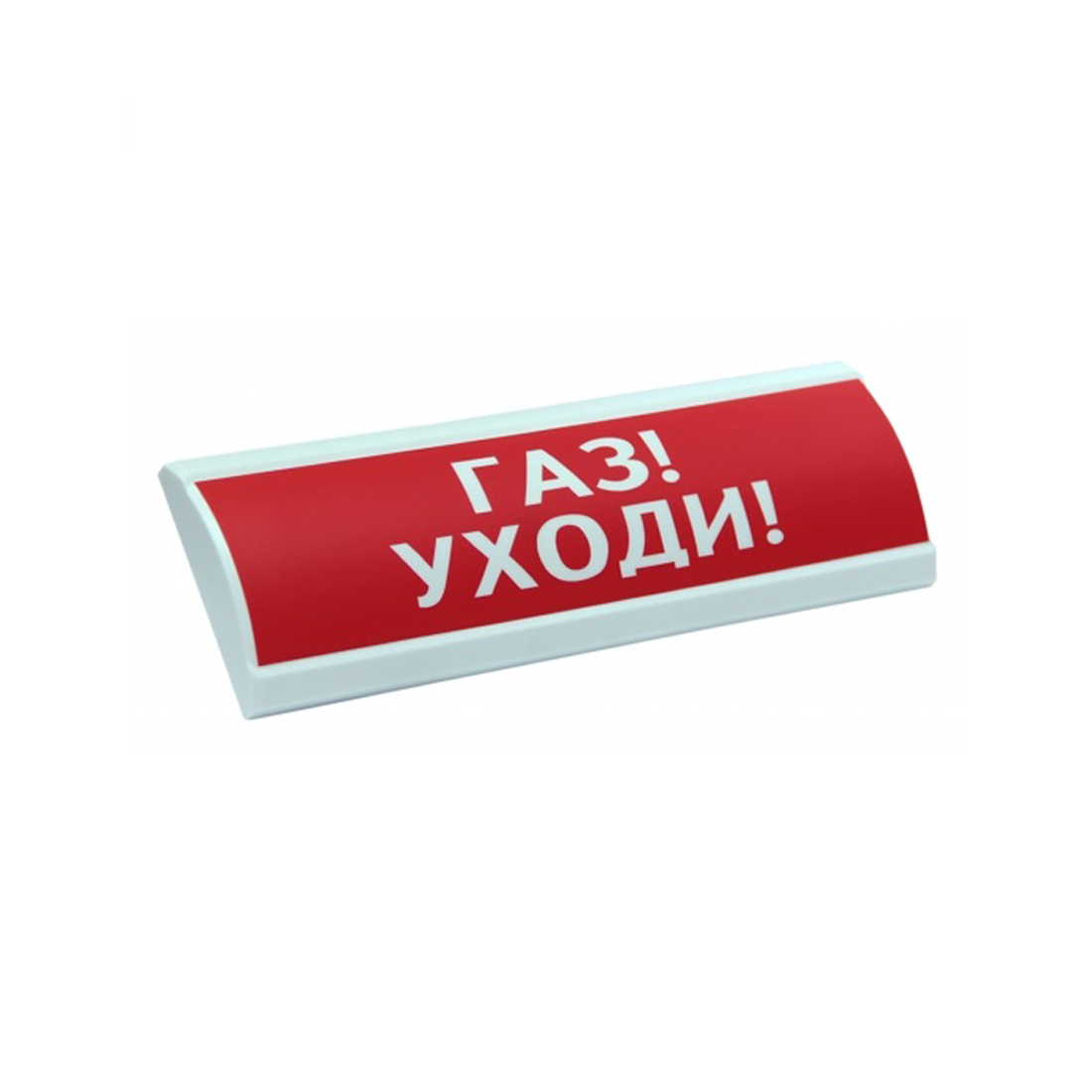 Оповещатель комбинированный, ЭиА, ЛЮКС-24-К Газ! Уходи!, Красный