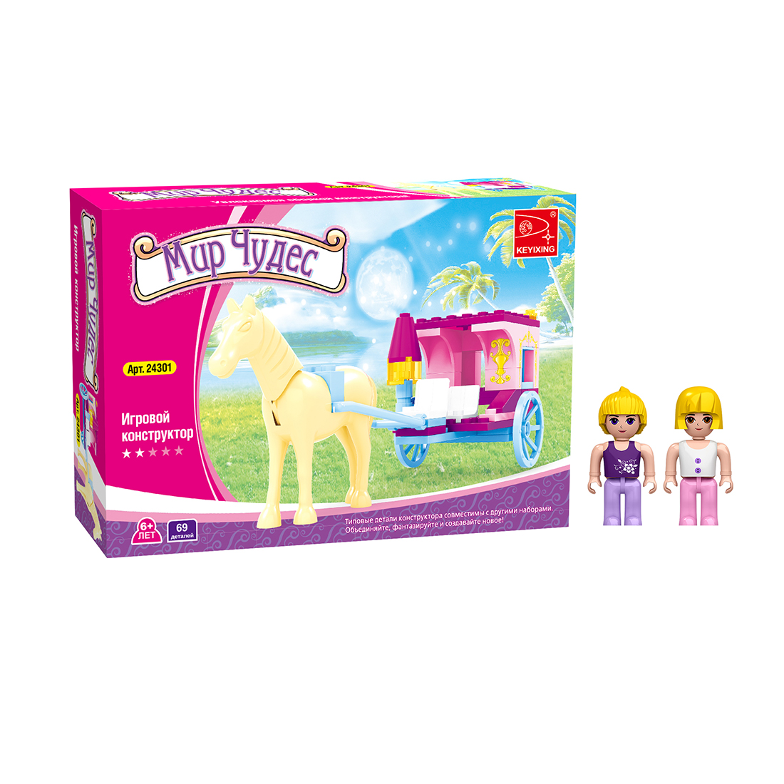 Игровой конструктор, Keyixing, 24301, Мир Чудес, Сказочная карета, 2 минифигурки, 69 деталей, Цветная коробка