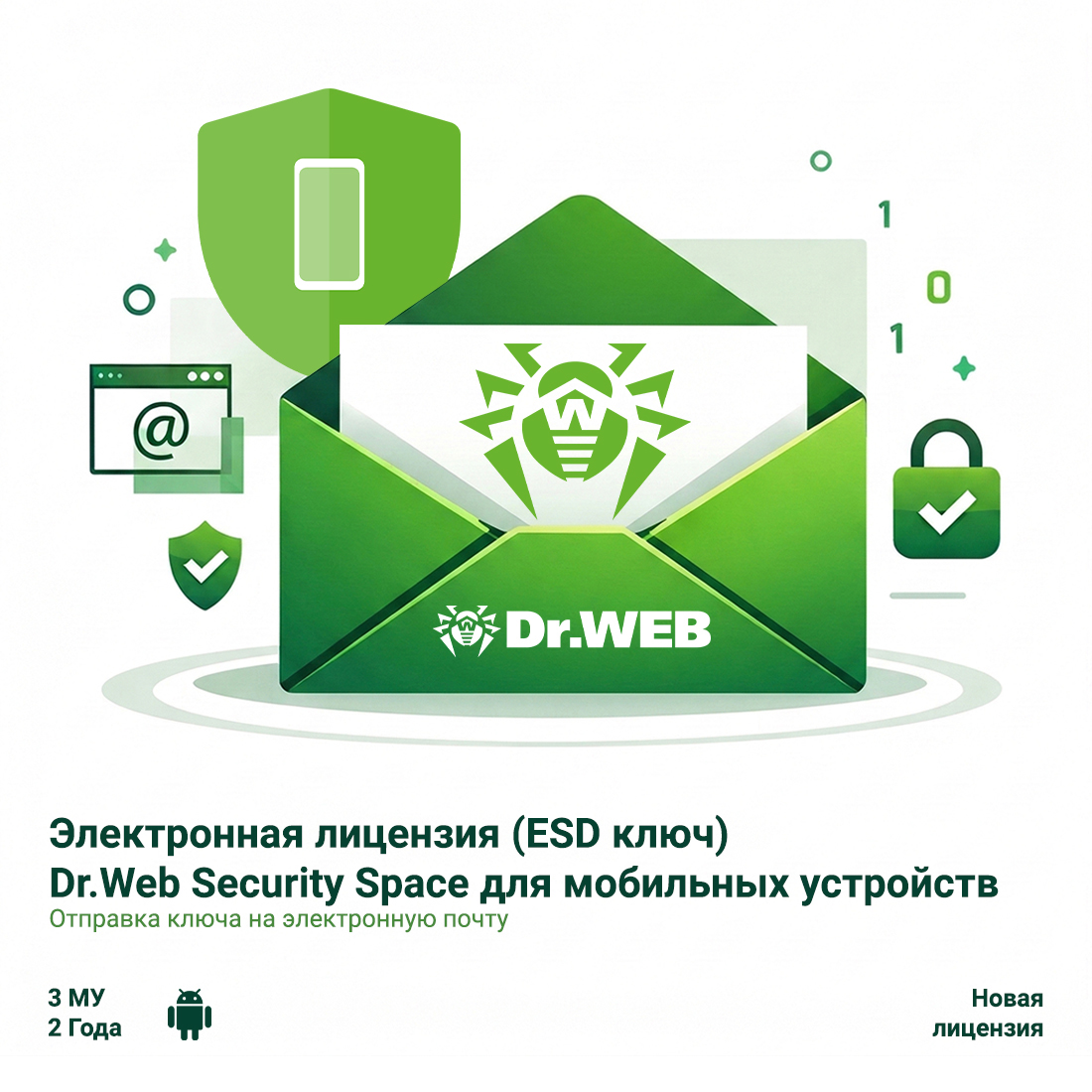 Антивирус, Dr.Web, Security Space для мобильных устройств 24М 3 МУ новая лицензия, лицензия на 3 мобильных устройств на 24 месяца