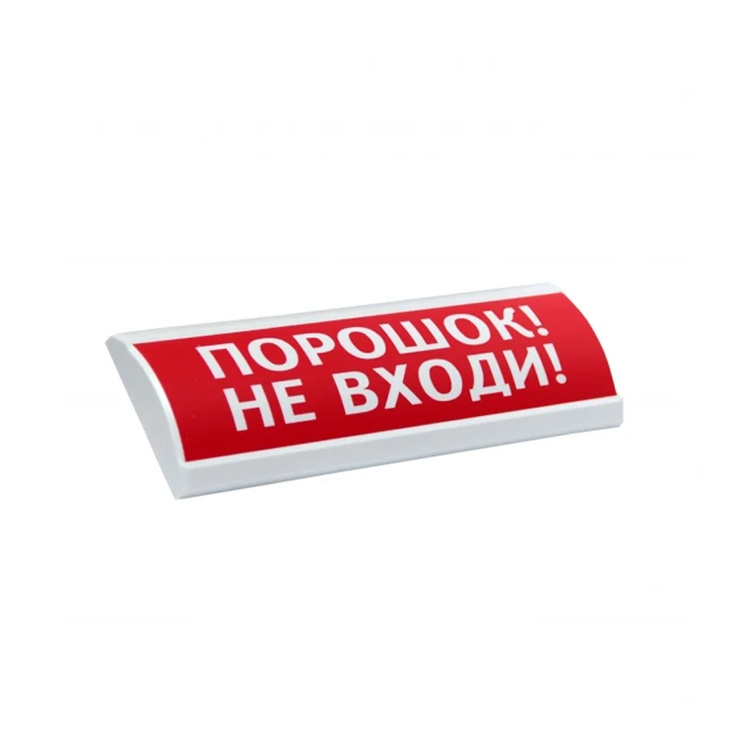 Оповещатель световой, ЭиА, ЛЮКС-24 Порошок! Не входи!, Красный