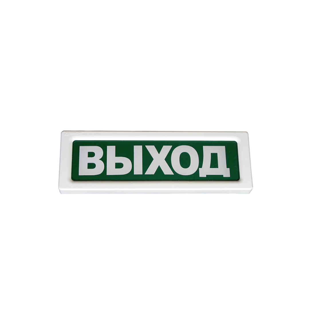 Оповещатель охранно-пожарный световой, Рубеж, ОПОП 1-8 "ВЫХОД", фон зеленый ,