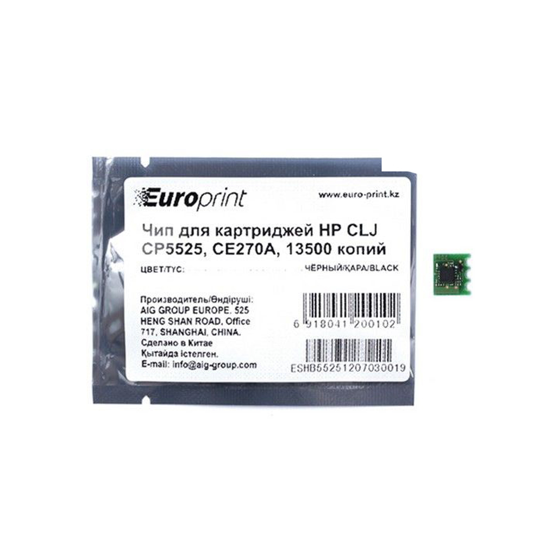 Чип Europrint CE270A для картриджей HP CLJ CP5525