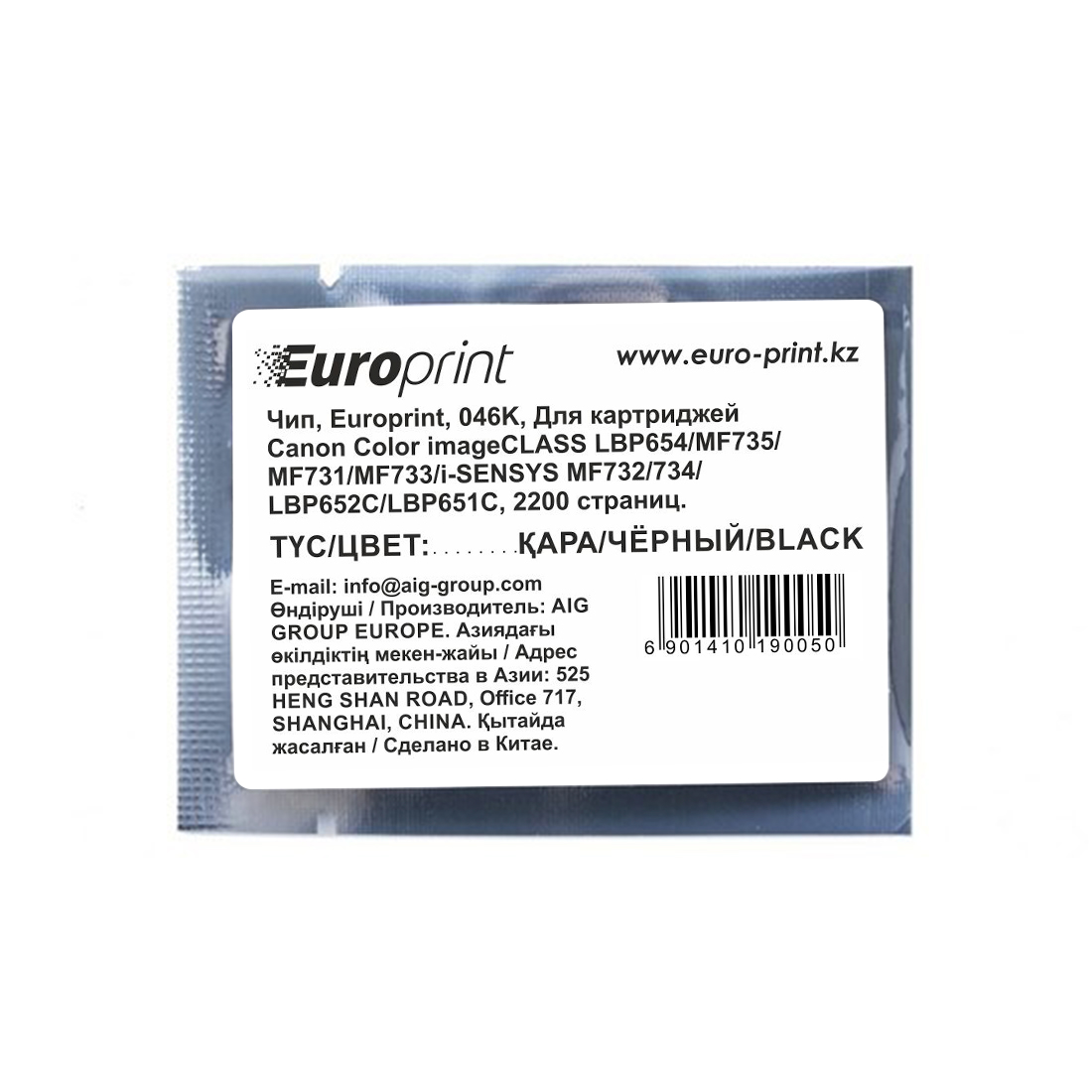 Чип Europrint 046K для картриджей Canon