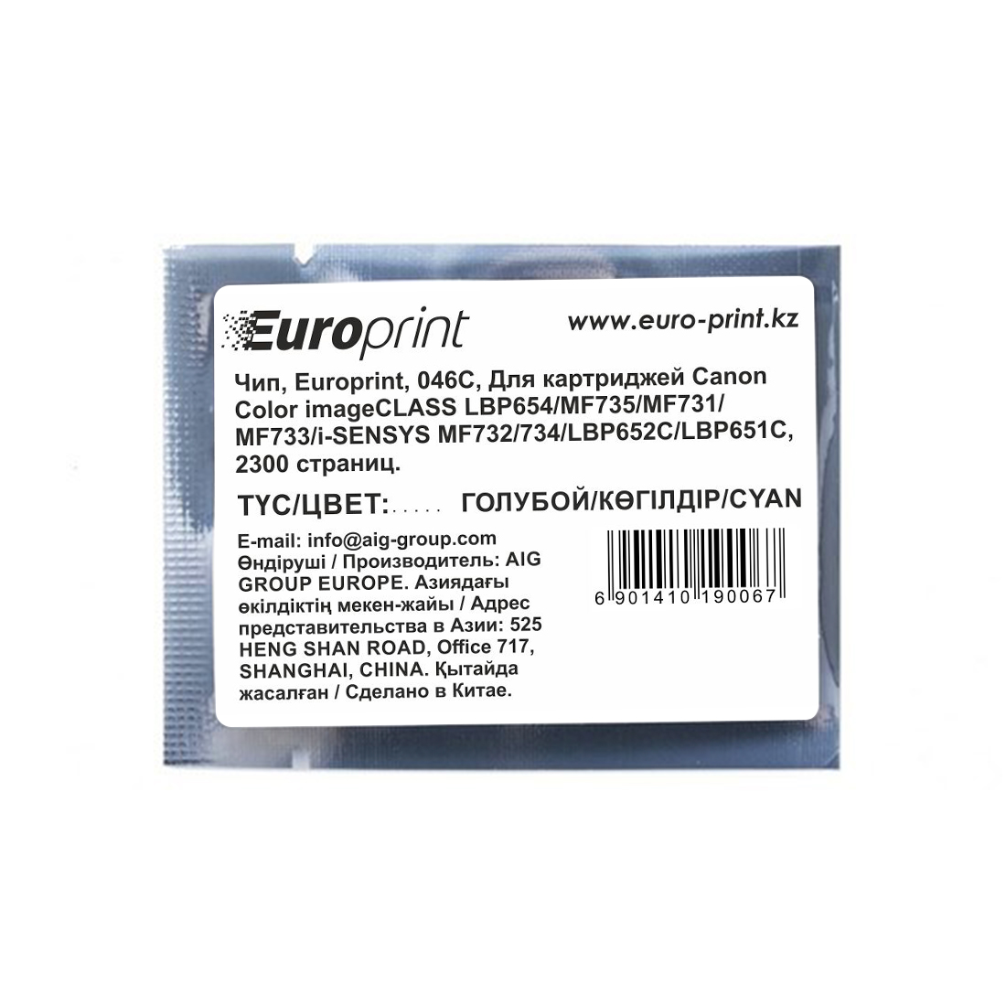 Чип Europrint 046C для картриджей Canon