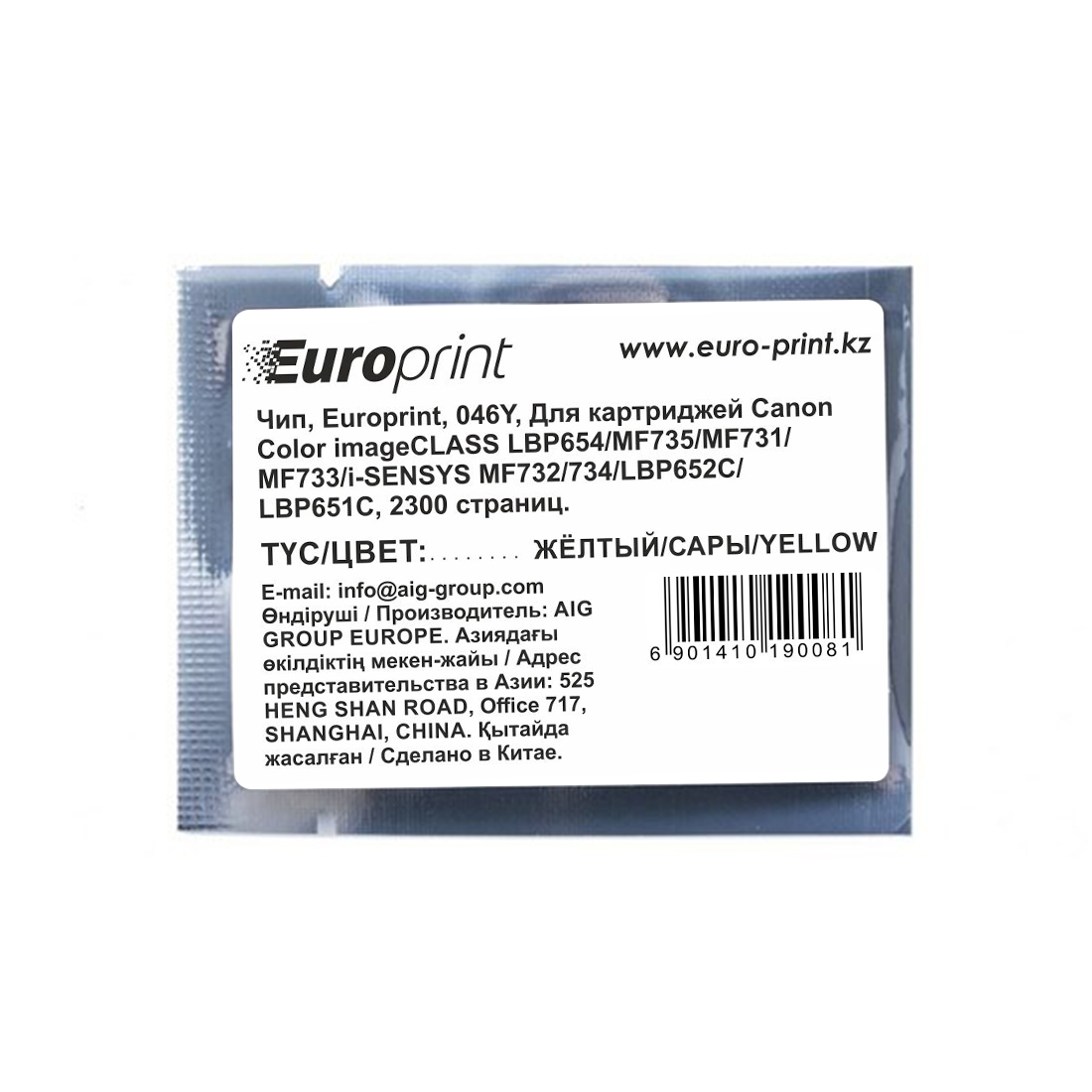 Чип Europrint 046Y для картриджей Canon