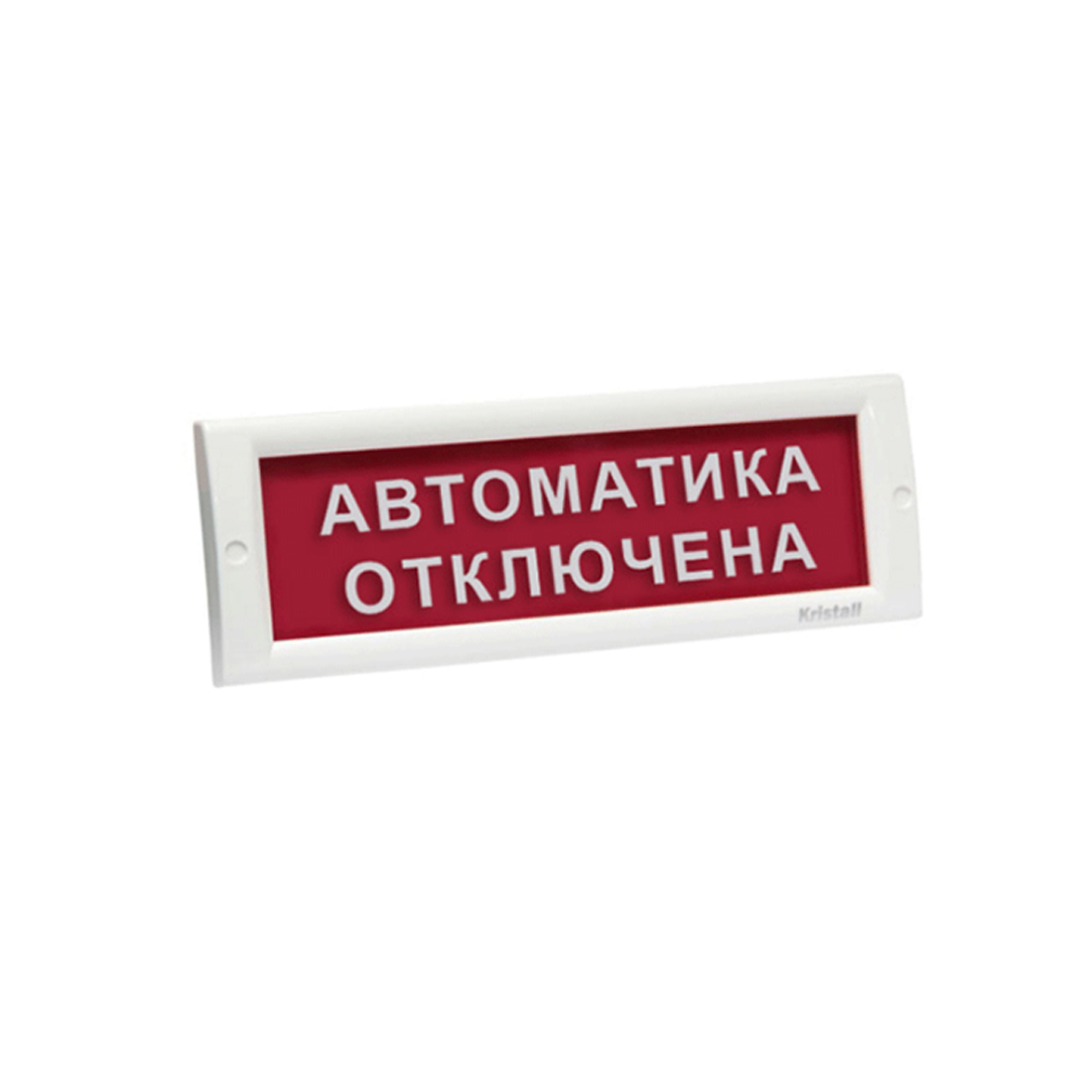 Оповещатель световой, ЭиА, КРИСТАЛЛ-24 Автоматика шірулі, Красный