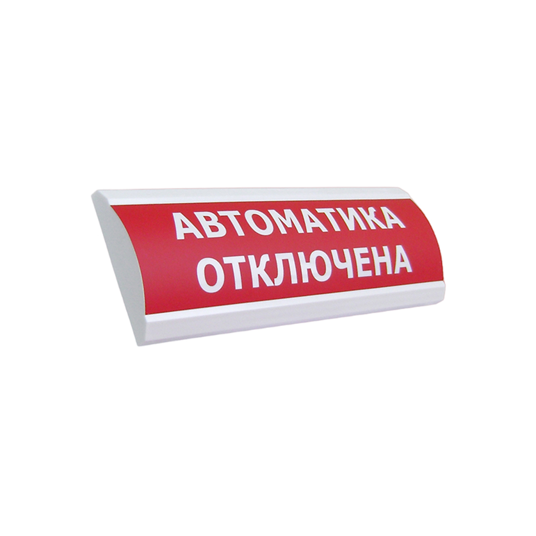 Оповещатель световой, ЭиА, ЛЮКС-12 Автоматика шірулі, Красный