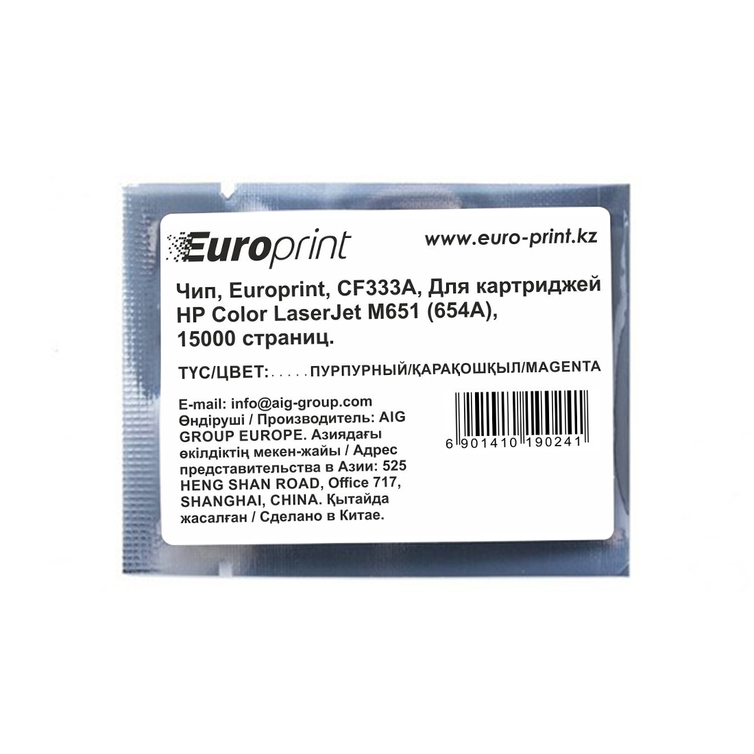 Чип Europrint CF333A для картриджей HP Color LaserJet M651 (654A)