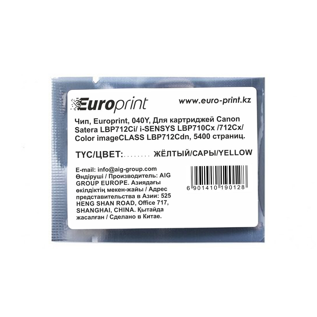 Чип Europrint 040Y для картриджей Canon Satera LBP712Ci/i-SENSYS LBP710Cx/712Cx/Color imageCLASS LBP712Cdn