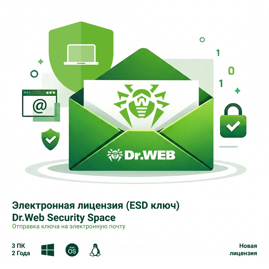 Антивирус, Dr.Web, Security Space 24М 3 ПК, новая лицензия, на 3 ПК на 24 месяца