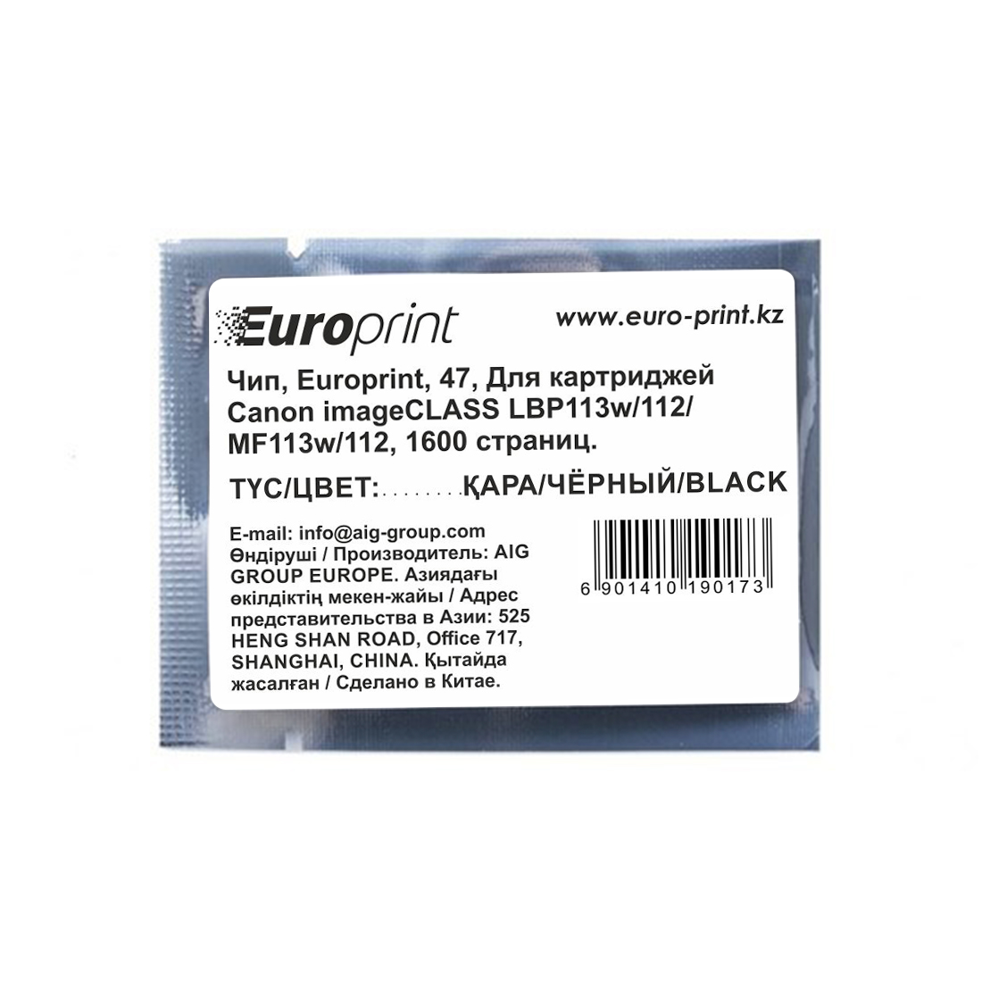 Чип Europrint 047 для картриджей Canon imageCLASS LBP113w/112, MF113w/112