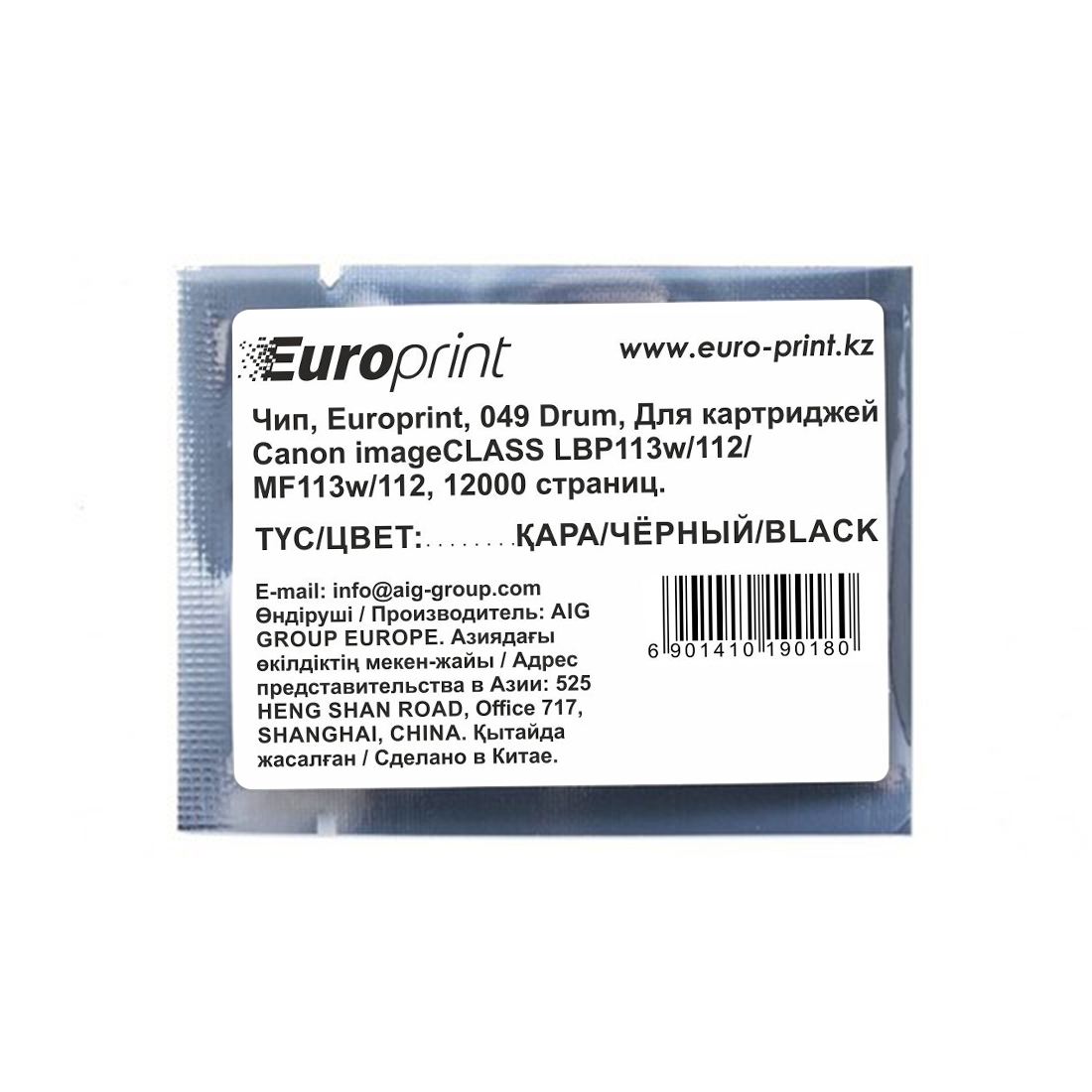 Чип Europrint 049 Drum картридждер үшін Canon imageCLASS LBP113w/112/ MF113w/112