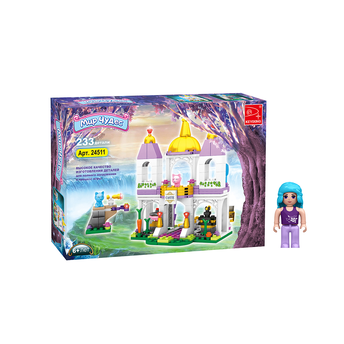 Игровой конструктор, Keyixing, 24511, Мир Чудес, Замок фей, 1 минифигурка, 233 деталей, Цветная коробка