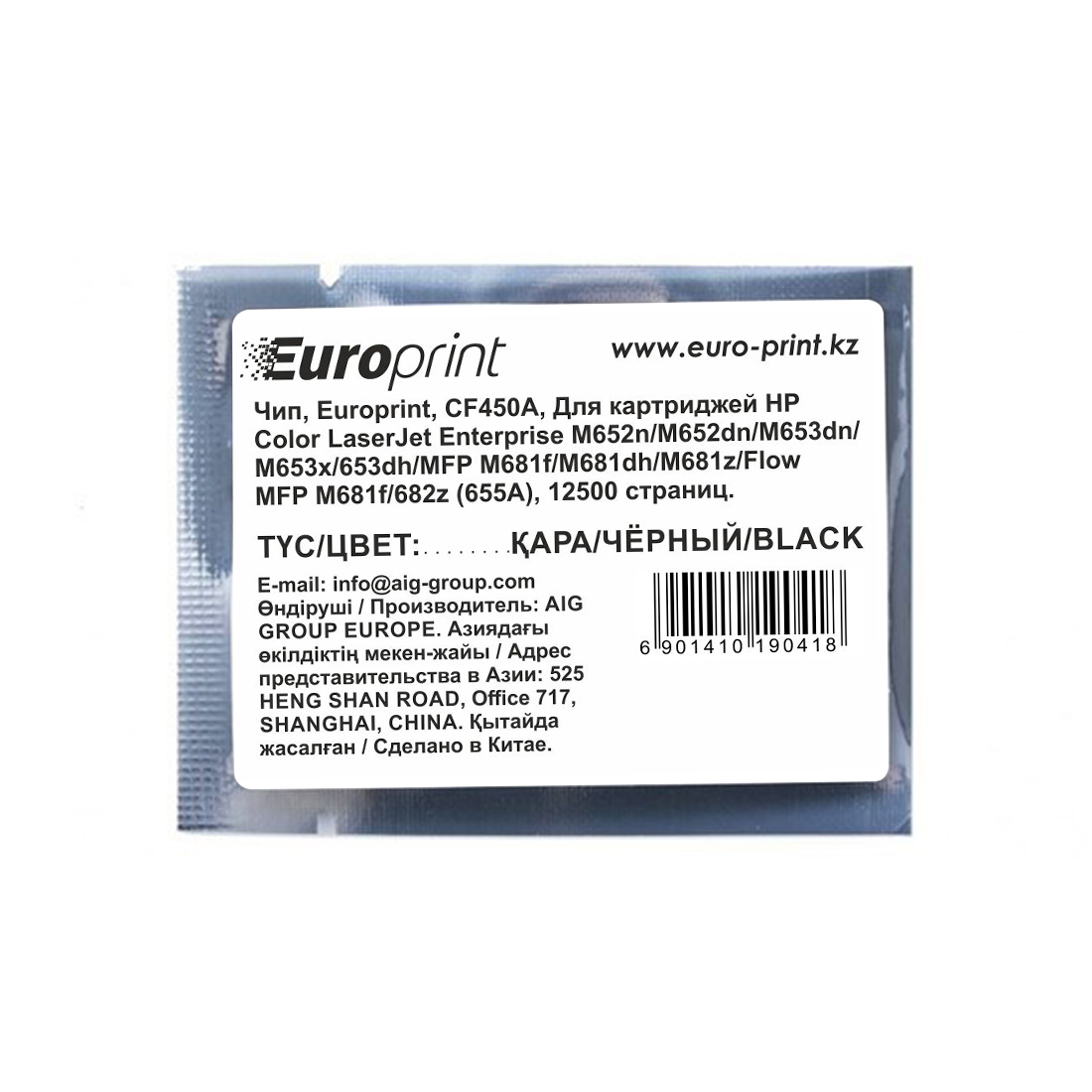 Чип Europrint CF450A для картриджей HP Color LaserJet