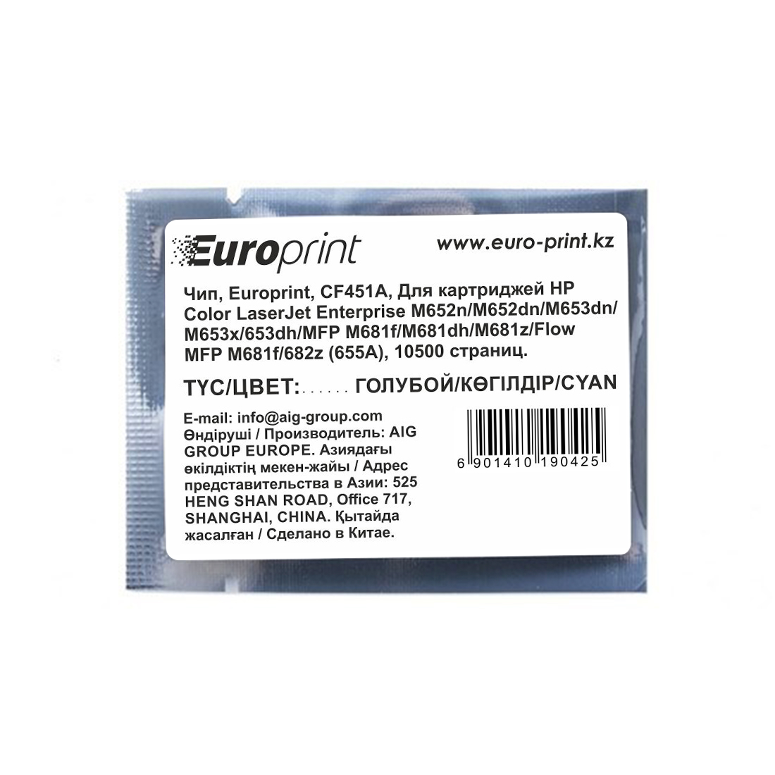 Чип Europrint CF451A для картриджей HP Color LaserJet