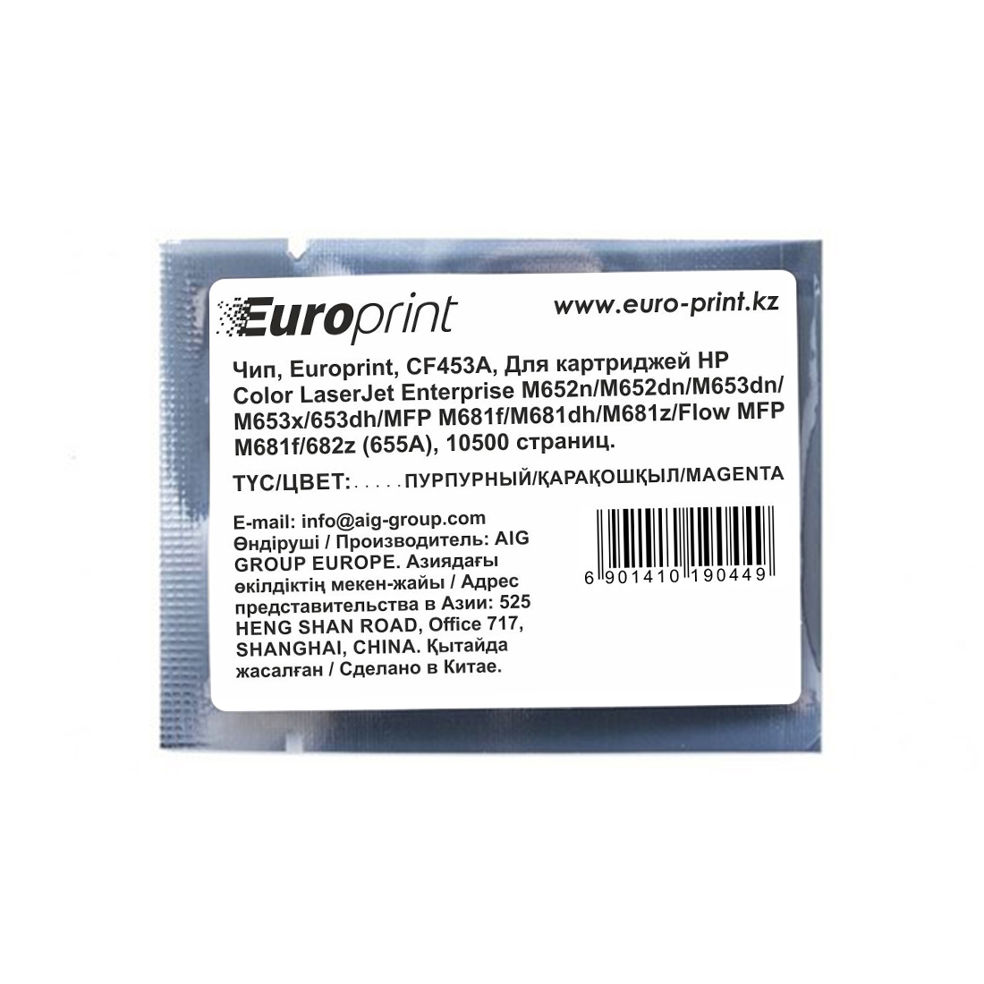 Europrint CF453A чипі HP Color LaserJet картридждеріне