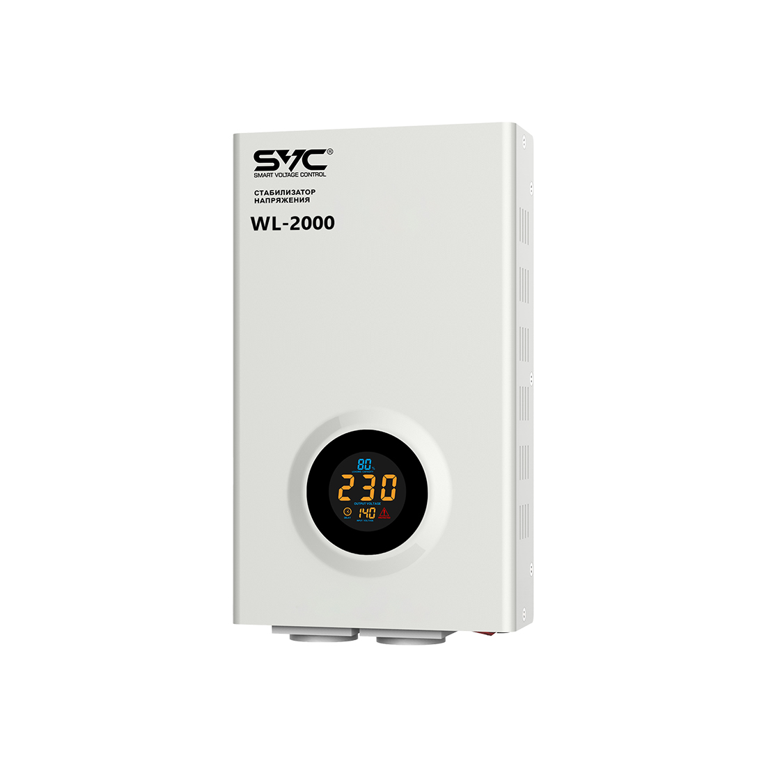 Стабилизатор (AVR), SVC, WL-2000, Мощность 2000ВА/2000Вт, LED-дисплей, Диапазон работы AVR: 140-260В, Вых.: 220В+/-7%, 2 х Schuko, Кабель питания: 1,35м, Белый