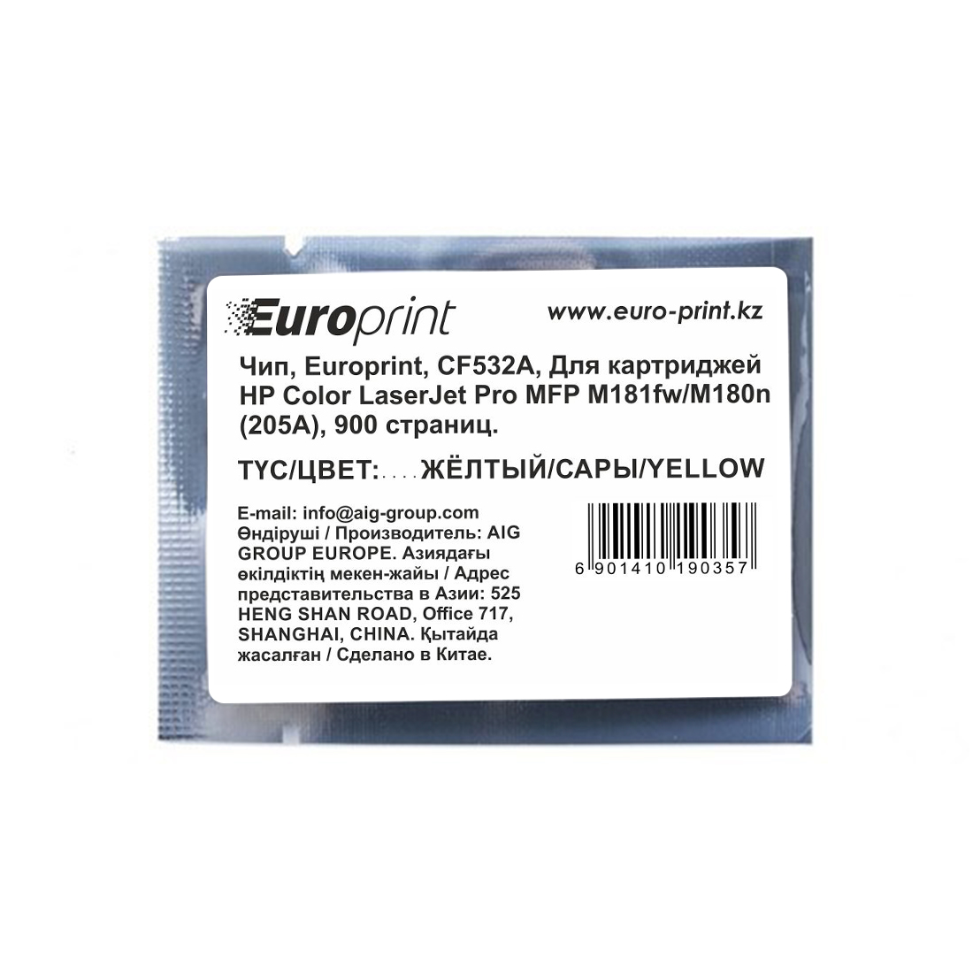 Чип Europrint CF532A для картриджей HP Color LaserJet Pro MFP M181fw/M180n (205A)