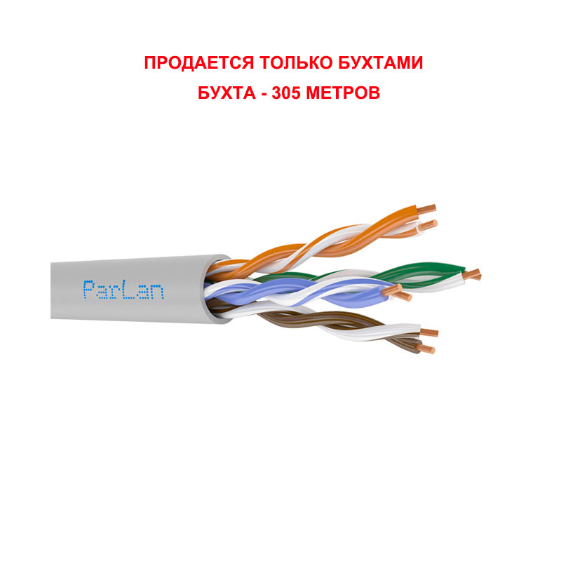Паритет ParLan U/UTP Cat 5e 4x2x0,52 PVC кабель (провод)