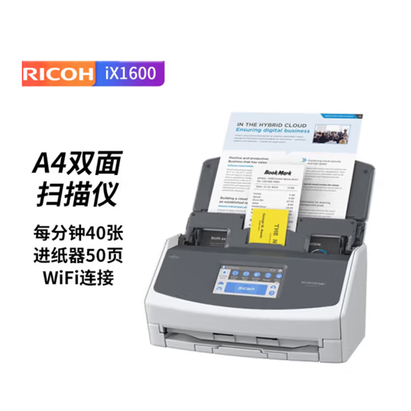 Потоковый сканер Ricoh (HD Double)