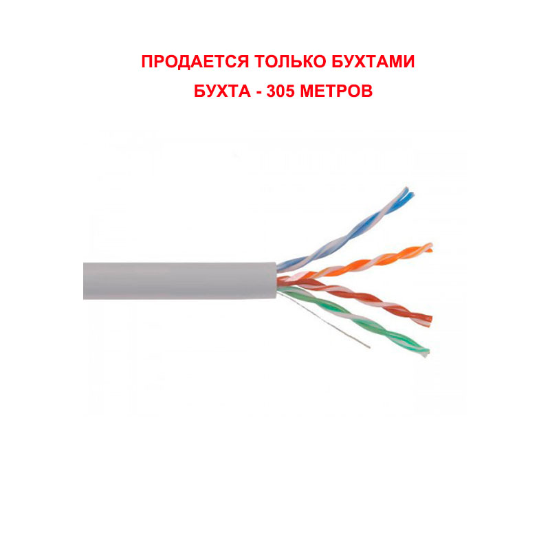KCEP Кабель U/UTP 4х2 AWG 24/1 PVC Cat. 5e (0,51), СЕРЫЙ