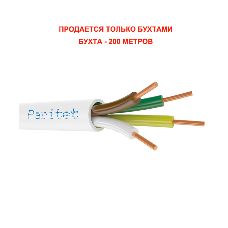 Паритет КСПВ 4х0,50 мм кабель (провод)