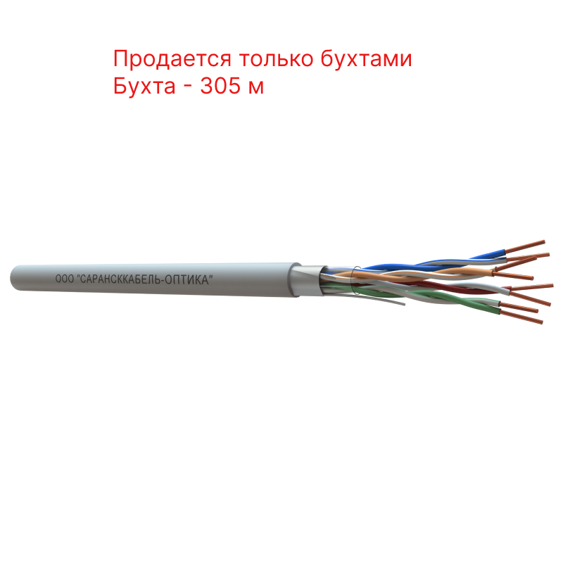 СКО U/UTP Сat 5e PVC 4х2х0,51 Premium Indoor кабель витая пара