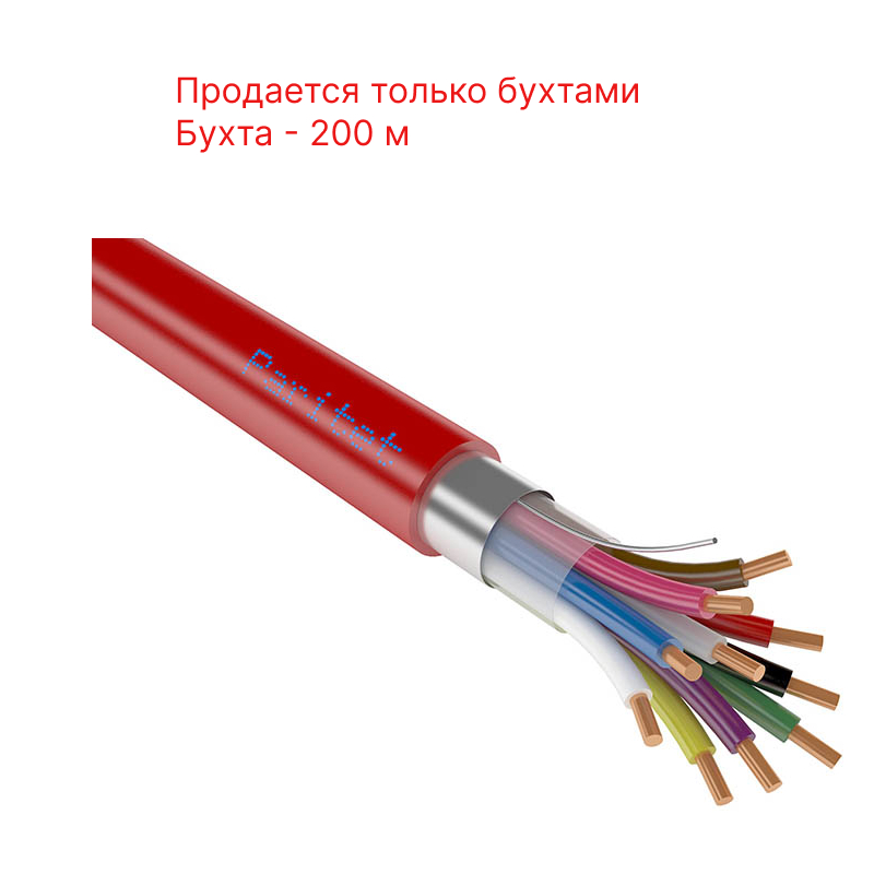 Паритет КСВВнг(А)-LS 8х0,50 мм кабель (провод)