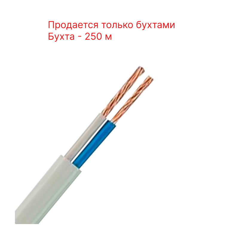 ШВВП 2х0,75 ГОСТ EKT Провод