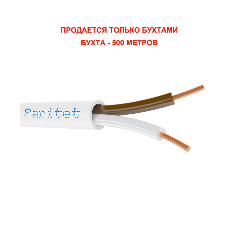 Паритет КСПВ 2х0,40 мм кабель (провод)